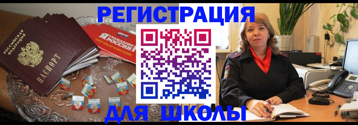 временная регистрация госуслуги в Новодвинске